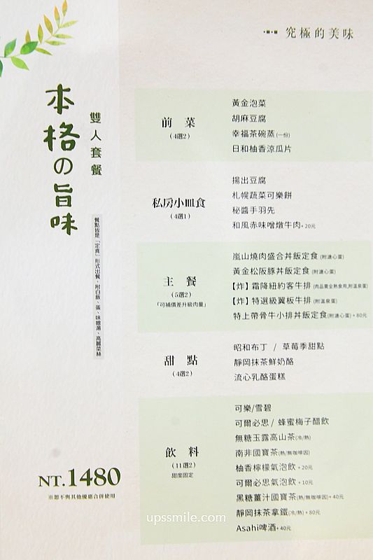 台中北屯美食【嵐山熟成牛かつ專売北屯昌平店】台中日式炸牛排浮誇系爆量丼飯