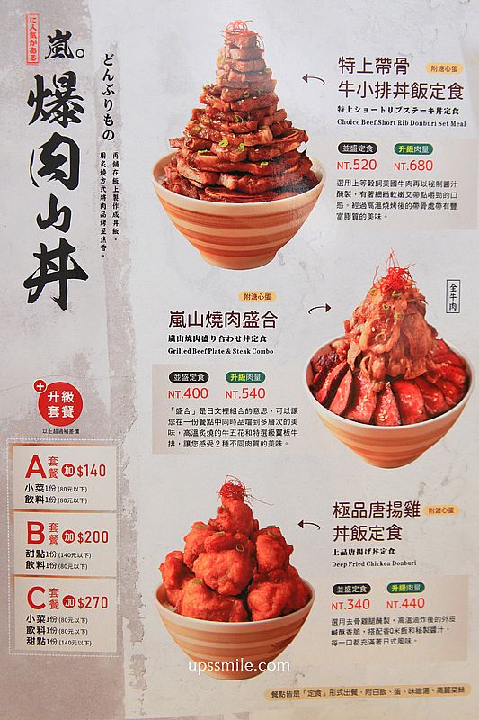 台中北屯美食【嵐山熟成牛かつ專売北屯昌平店】台中日式炸牛排浮誇系爆量丼飯