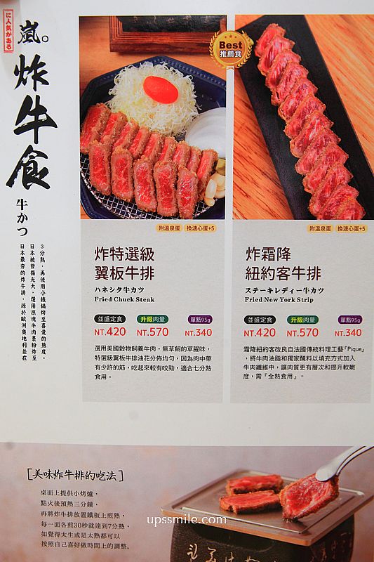 台中北屯美食【嵐山熟成牛かつ專売北屯昌平店】台中日式炸牛排浮誇系爆量丼飯