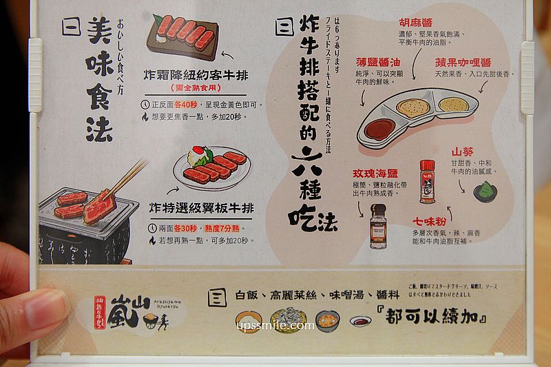 台中北屯美食【嵐山熟成牛かつ專売北屯昌平店】台中日式炸牛排浮誇系爆量丼飯