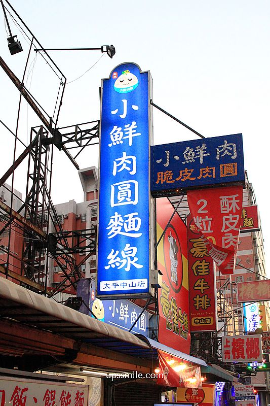 台中肉圓【小鮮肉圓麵線中山店】好吃手工脆皮肉圓酥脆彈牙與麵線糊 台中肉圓【小鮮肉圓麵線中山店】好吃手工脆皮肉圓酥脆彈牙與麵線糊