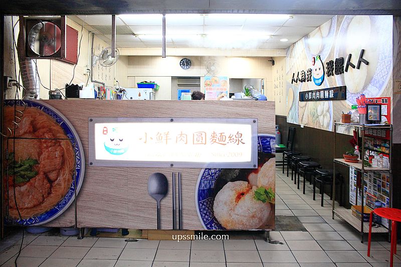 台中肉圓【小鮮肉圓麵線中山店】好吃手工脆皮肉圓酥脆彈牙與麵線糊 台中肉圓【小鮮肉圓麵線中山店】好吃手工脆皮肉圓酥脆彈牙與麵線糊