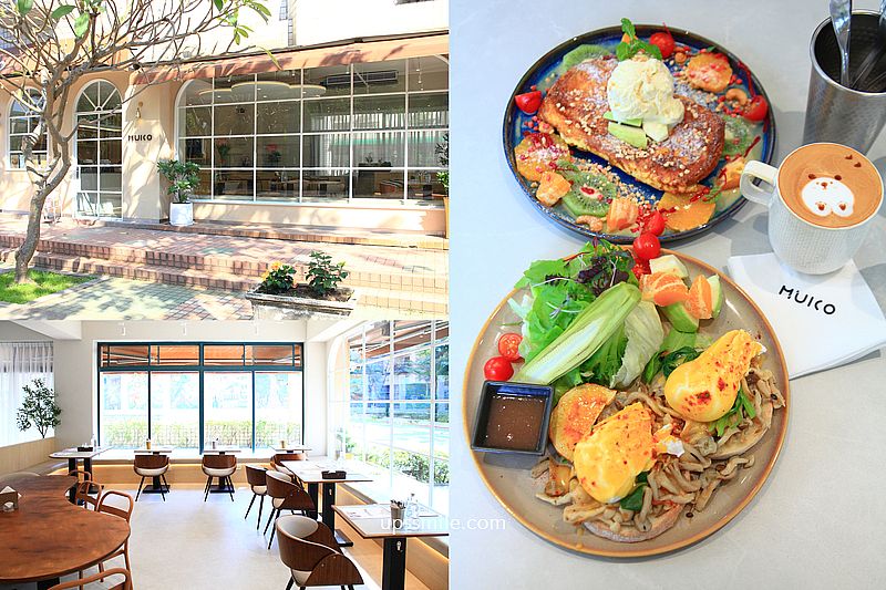 台北早午餐咖啡廳【Muko Brunch信義店】信義區早午餐，捷運世貿101站美食