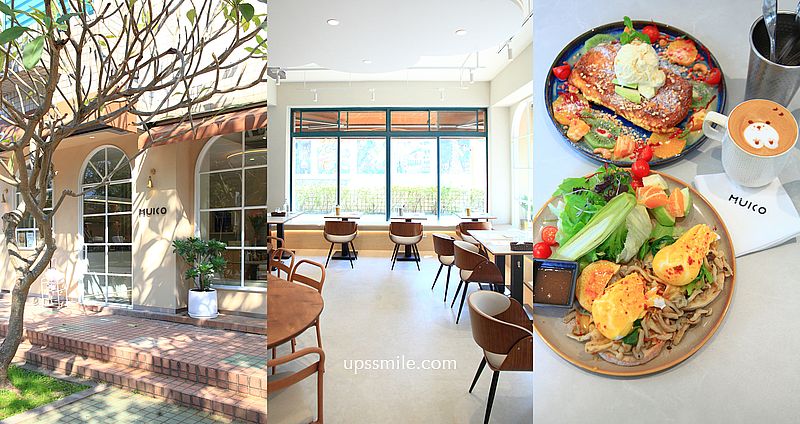 台北早午餐咖啡廳【Muko Brunch信義店】信義區早午餐，捷運世貿101站美食