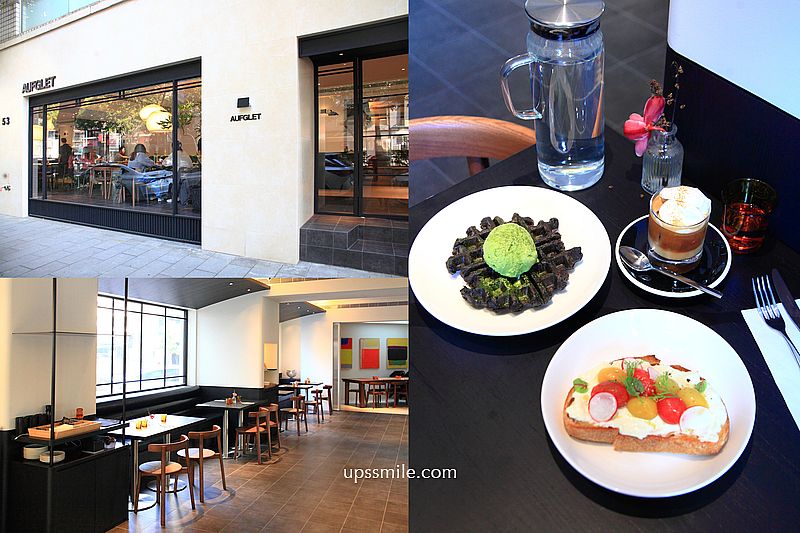 韓國咖啡廳插旗台北【AUFGLET Taipei】韓劇男神邊佑錫朝聖,可朗芙潮流始祖甜點 韓國咖啡廳插旗台北【AUFGLET Taipei】韓劇男神邊佑錫朝聖,可朗芙潮流始祖甜點