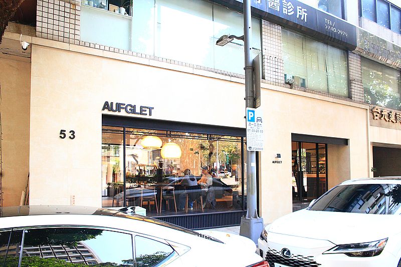 韓國咖啡廳插旗台北【AUFGLET Taipei】韓劇男神邊佑錫朝聖,可朗芙潮流始祖甜點 韓國咖啡廳插旗台北【AUFGLET Taipei】韓劇男神邊佑錫朝聖,可朗芙潮流始祖甜點