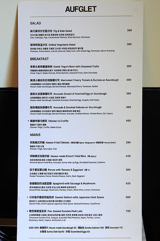 韓國咖啡廳插旗台北【AUFGLET Taipei】韓劇男神邊佑錫朝聖,可朗芙潮流始祖甜點 韓國咖啡廳插旗台北【AUFGLET Taipei】韓劇男神邊佑錫朝聖,可朗芙潮流始祖甜點