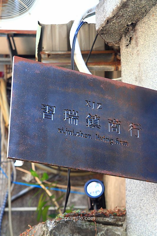 東門站美食【習瑞鎮商行】冉冉生活新品牌5樓，複合式台北咖啡廳好吃餐廳