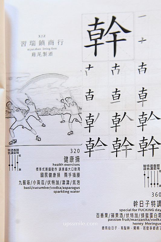 東門站美食【習瑞鎮商行】冉冉生活新品牌5樓，複合式台北咖啡廳好吃餐廳