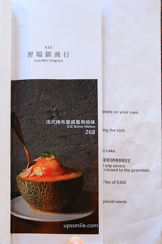 東門站美食【習瑞鎮商行】冉冉生活新品牌5樓，複合式台北咖啡廳好吃餐廳