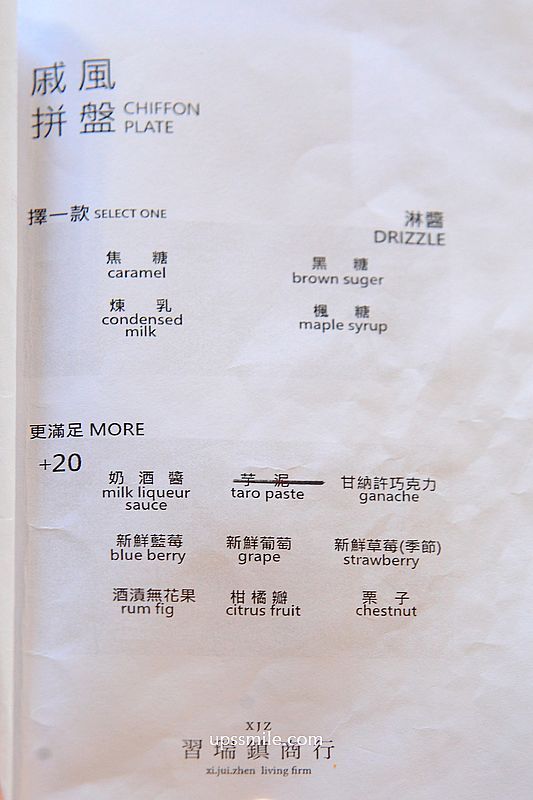 東門站美食【習瑞鎮商行】冉冉生活新品牌5樓，複合式台北咖啡廳好吃餐廳