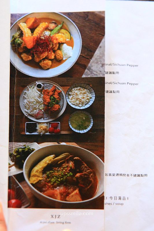 東門站美食【習瑞鎮商行】冉冉生活新品牌5樓，複合式台北咖啡廳好吃餐廳