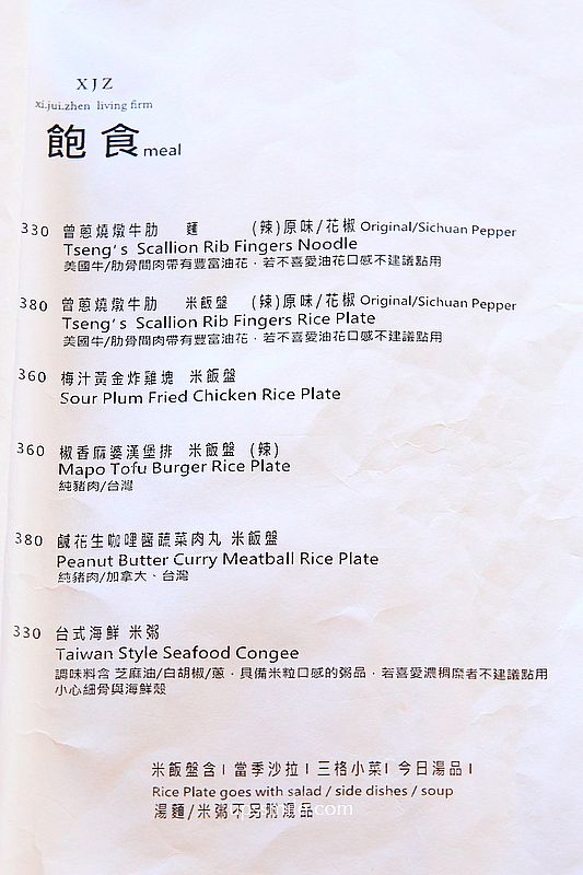 東門站美食【習瑞鎮商行】冉冉生活新品牌5樓，複合式台北咖啡廳好吃餐廳