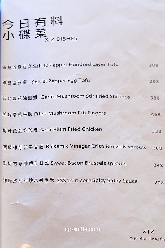 東門站美食【習瑞鎮商行】冉冉生活新品牌5樓，複合式台北咖啡廳好吃餐廳