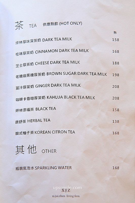 東門站美食【習瑞鎮商行】冉冉生活新品牌5樓，複合式台北咖啡廳好吃餐廳