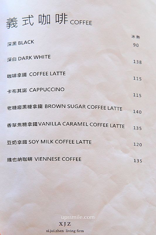 東門站美食【習瑞鎮商行】冉冉生活新品牌5樓，複合式台北咖啡廳好吃餐廳