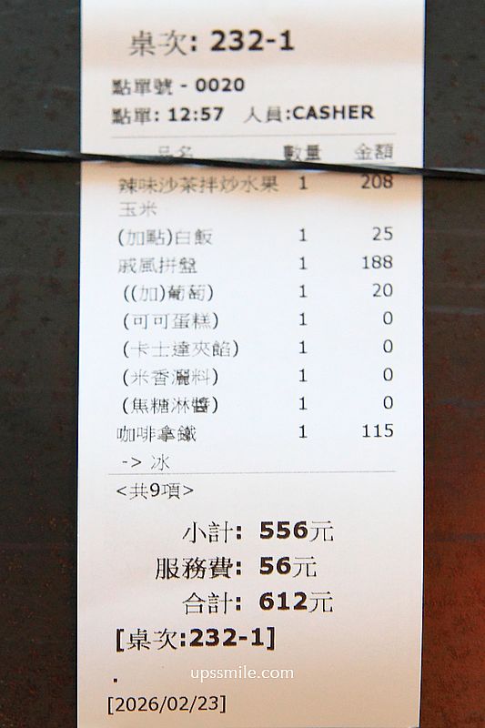 東門站美食【習瑞鎮商行】冉冉生活新品牌5樓，複合式台北咖啡廳好吃餐廳