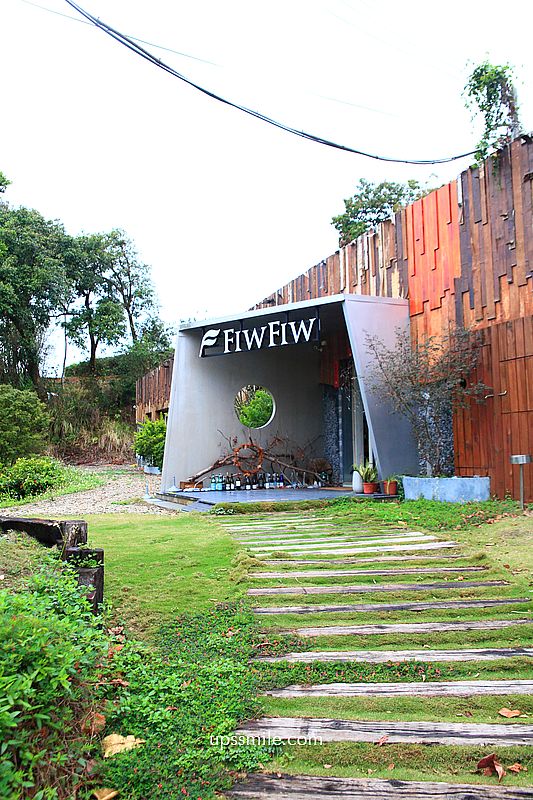 新竹美食【FIW FIW】新竹寶山森林系秘境西式料理餐廳 新竹美食【FIW FIW】新竹寶山森林系秘境西式料理餐廳
