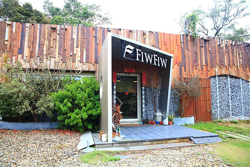新竹美食【FIW FIW】新竹寶山森林系秘境西式料理餐廳 新竹美食【FIW FIW】新竹寶山森林系秘境西式料理餐廳