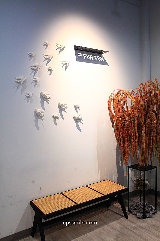 新竹美食【FIW FIW】新竹寶山森林系秘境西式料理餐廳 新竹美食【FIW FIW】新竹寶山森林系秘境西式料理餐廳