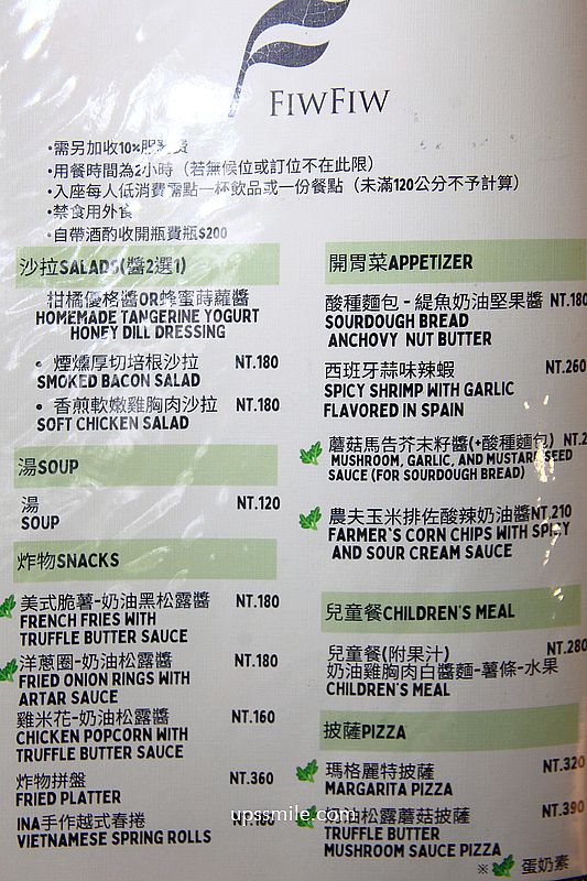 新竹美食【FIW FIW】新竹寶山森林系秘境西式料理餐廳 新竹美食【FIW FIW】新竹寶山森林系秘境西式料理餐廳