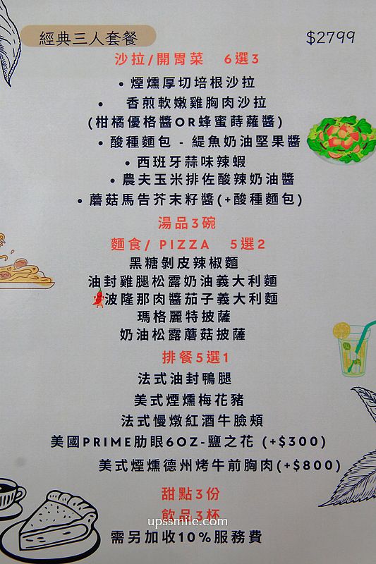 新竹美食【FIW FIW】新竹寶山森林系秘境西式料理餐廳 新竹美食【FIW FIW】新竹寶山森林系秘境西式料理餐廳