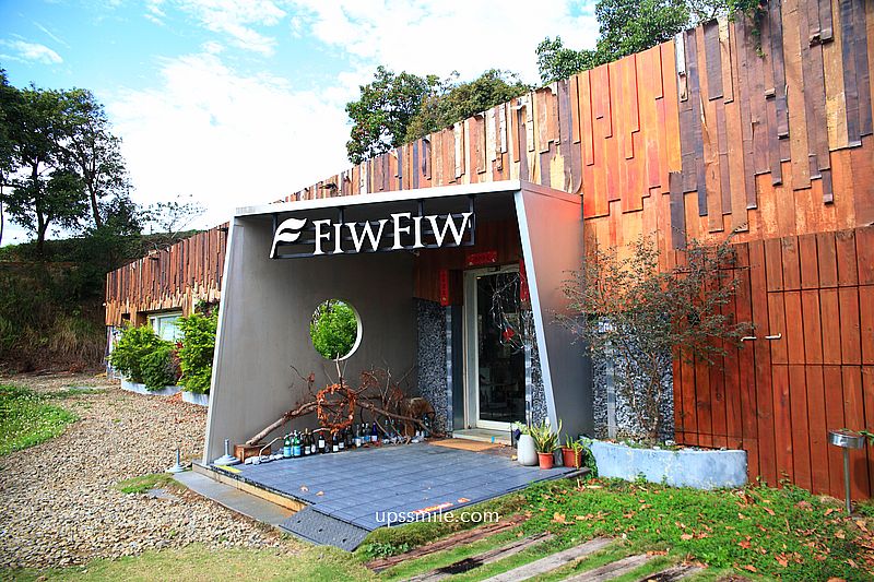 新竹美食【FIW FIW】新竹寶山森林系秘境西式料理餐廳 新竹美食【FIW FIW】新竹寶山森林系秘境西式料理餐廳