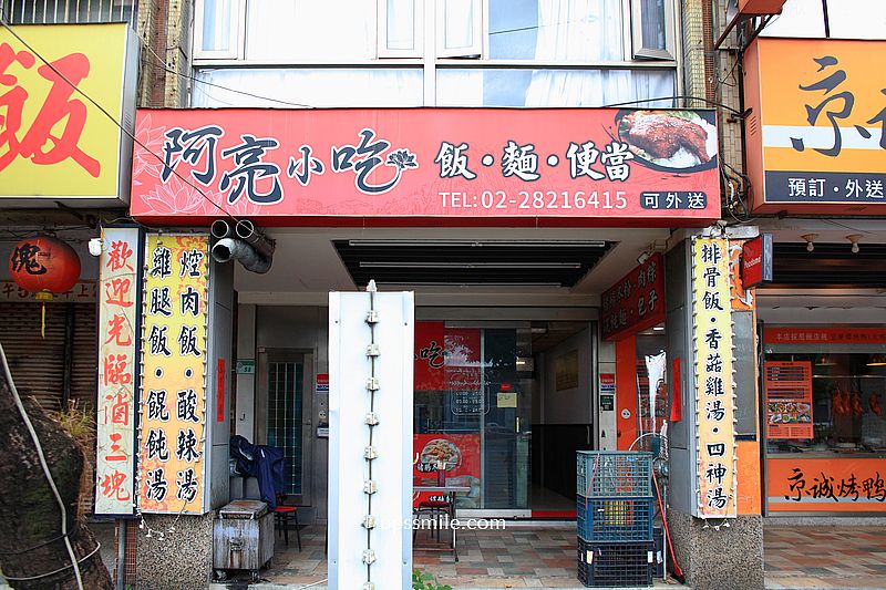 北投美食【阿亮小吃】北投石牌24小時營業滷肉飯麵店,台北早午餐到宵夜美食 北投美食【阿亮小吃】北投石牌24小時營業滷肉飯麵店,台北早午餐到宵夜美食