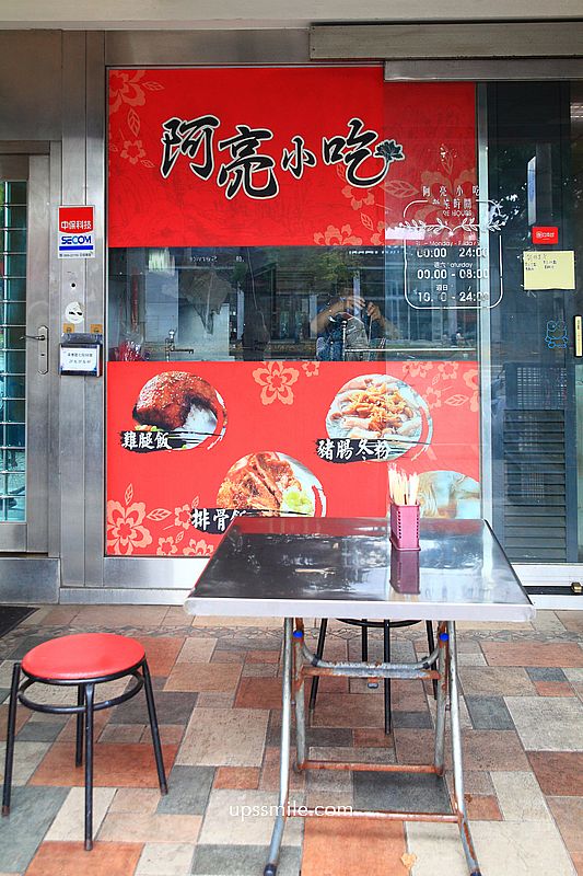 北投美食【阿亮小吃】北投石牌24小時營業滷肉飯麵店,台北早午餐到宵夜美食 北投美食【阿亮小吃】北投石牌24小時營業滷肉飯麵店,台北早午餐到宵夜美食