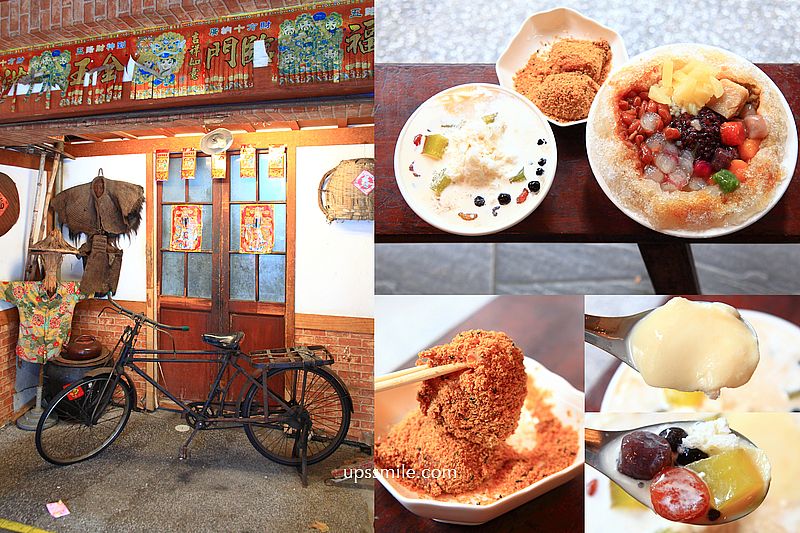 北投美食【水龜伯古早味】必吃招牌黑糖燒麻糬與鮮奶嫩豆花、黑米八寶冰