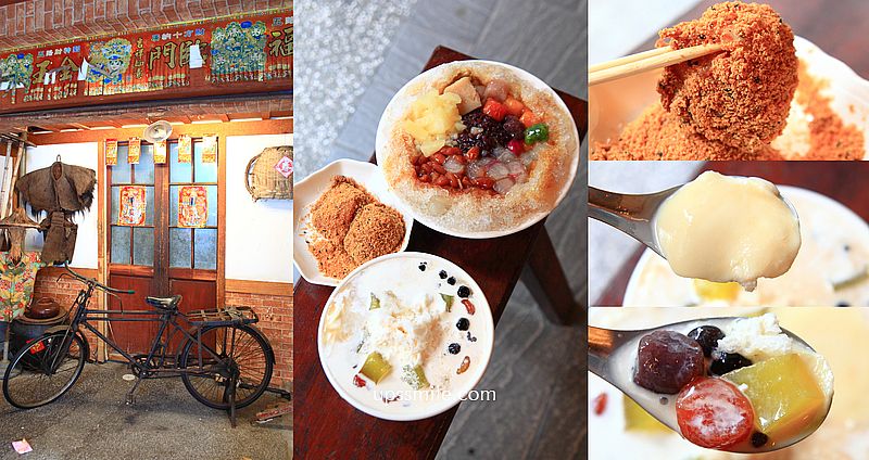 網站近期文章：北投美食【水龜伯古早味】必吃招牌黑糖燒麻糬與鮮奶嫩豆花、黑米八寶冰