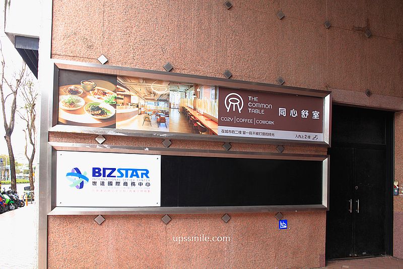 華視台北早午餐咖啡廳【The Common Table同心舒室】捷運國父紀念館大巨蛋共享空間