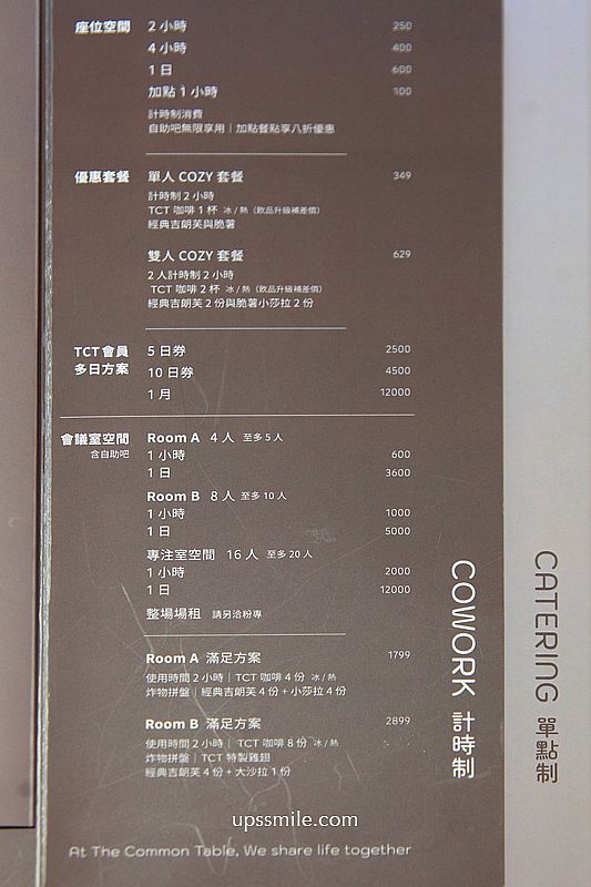 華視台北早午餐咖啡廳【The Common Table同心舒室】捷運國父紀念館大巨蛋共享空間