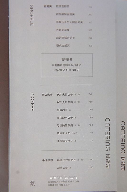 華視台北早午餐咖啡廳【The Common Table同心舒室】捷運國父紀念館大巨蛋共享空間