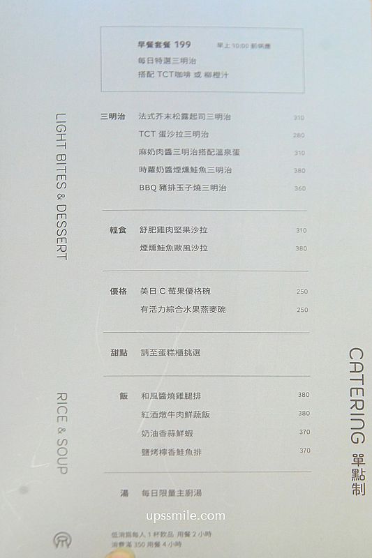 華視台北早午餐咖啡廳【The Common Table同心舒室】捷運國父紀念館大巨蛋共享空間
