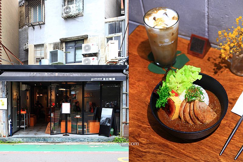 捷運古亭站咖啡廳【小仺館ココクラ魚目咖啡】複合式東京風咖哩飯與老宅咖啡廳