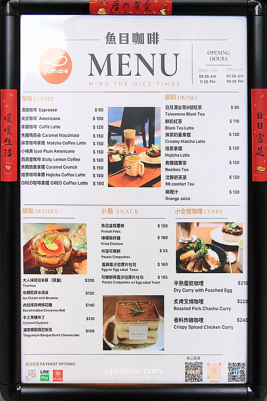 捷運古亭站咖啡廳【小仺館ココクラ魚目咖啡】複合式東京風咖哩飯與老宅咖啡廳