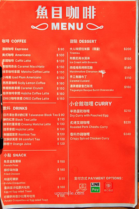 捷運古亭站咖啡廳【小仺館ココクラ魚目咖啡】複合式東京風咖哩飯與老宅咖啡廳