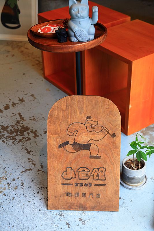 捷運古亭站咖啡廳【小仺館ココクラ魚目咖啡】複合式東京風咖哩飯與老宅咖啡廳