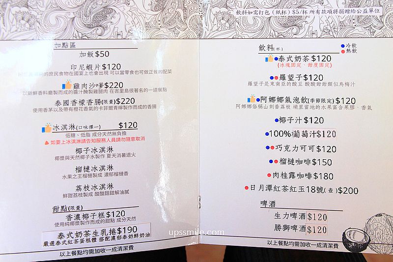 南投美食【烏布雨林峇里島主題餐廳】南投魚池山林秘境南洋料理景觀餐廳