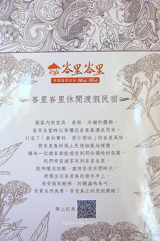 南投美食【烏布雨林峇里島主題餐廳】南投魚池山林秘境南洋料理景觀餐廳