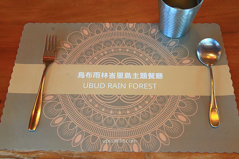 南投美食【烏布雨林峇里島主題餐廳】南投魚池山林秘境南洋料理景觀餐廳