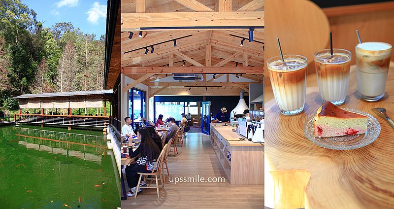 網站近期文章：南投景點【金井珈琲】南投魚池山林昭和風咖啡廳，南投網美秘境咖啡廳