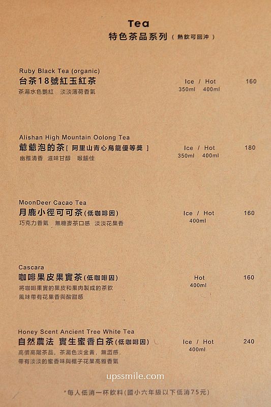 南投景點【金井珈琲】南投魚池山林昭和風咖啡廳,南投網美秘境咖啡廳 南投景點【金井珈琲】南投魚池山林昭和風咖啡廳,南投網美秘境咖啡廳