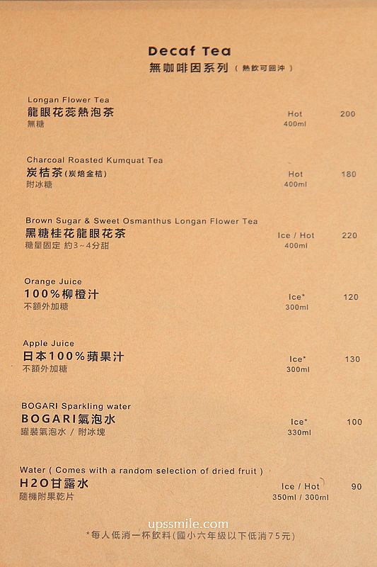 南投景點【金井珈琲】南投魚池山林昭和風咖啡廳，南投網美秘境咖啡廳