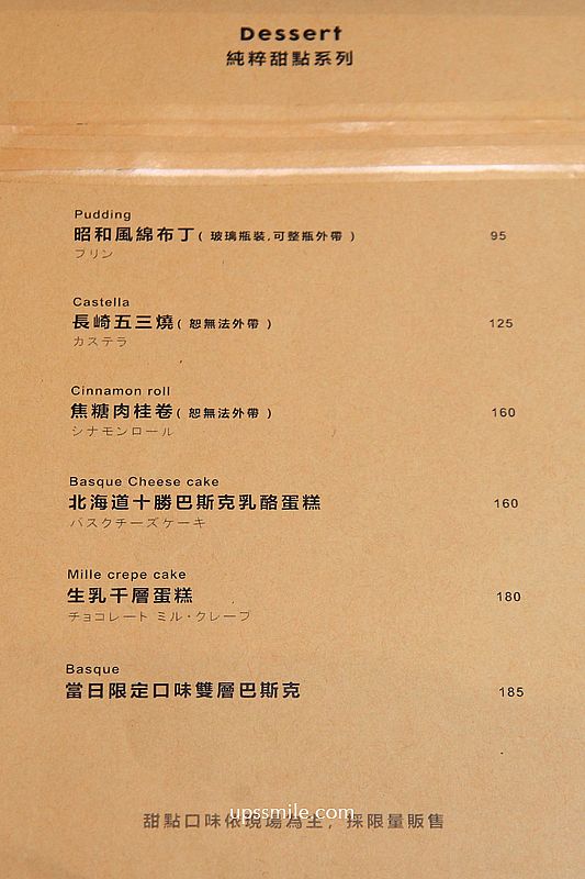 南投景點【金井珈琲】南投魚池山林昭和風咖啡廳,南投網美秘境咖啡廳 南投景點【金井珈琲】南投魚池山林昭和風咖啡廳,南投網美秘境咖啡廳