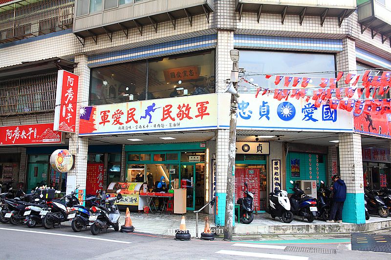 桃園中壢美食【忠貞眷村口米干麻辣滷味】龍崗米干必吃排隊名店