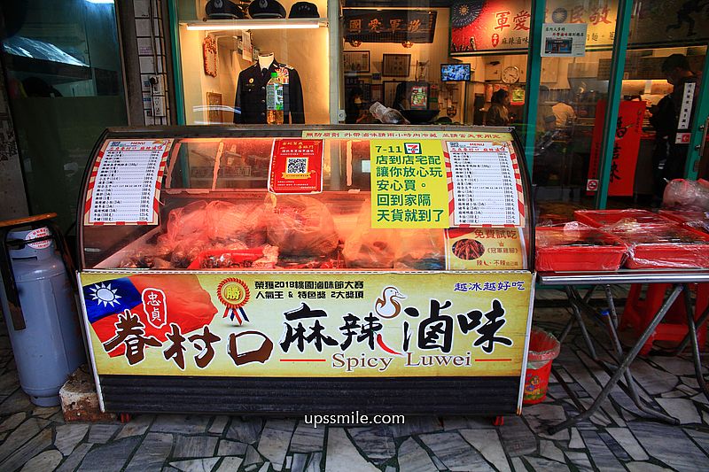 桃園中壢美食【忠貞眷村口米干麻辣滷味】龍崗米干必吃排隊名店