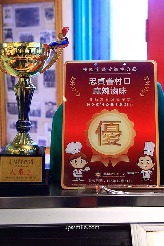 桃園中壢美食【忠貞眷村口米干麻辣滷味】龍崗米干必吃排隊名店