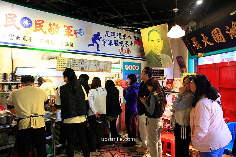 桃園中壢美食【忠貞眷村口米干麻辣滷味】龍崗米干必吃排隊名店